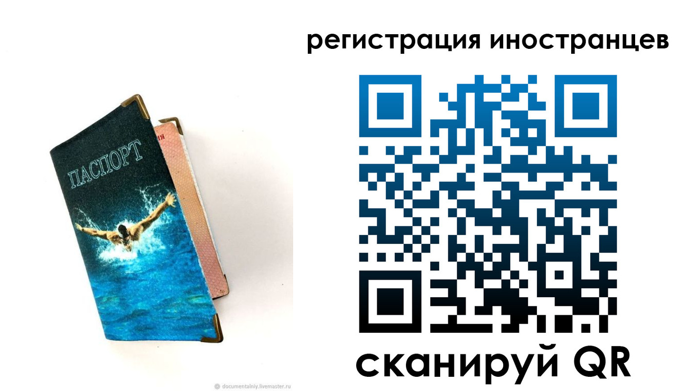 временная регистрация госуслуги в Алейске