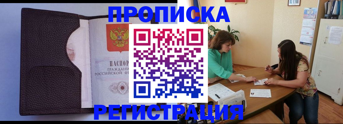 временная регистрация собственник в Алейске