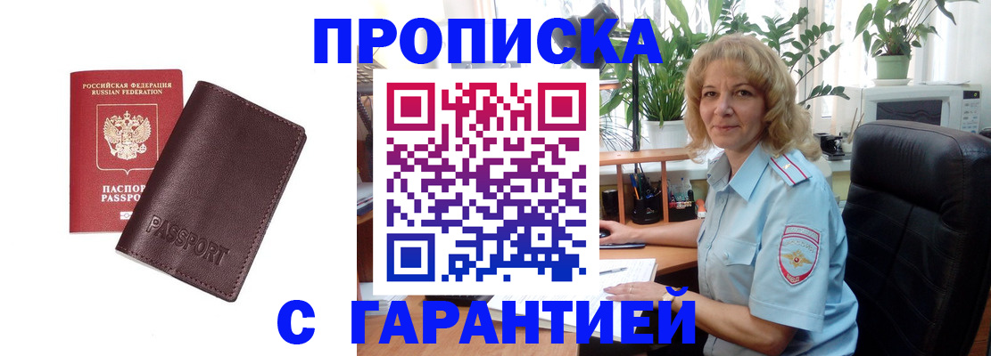 пропишу в квартире в Алейске