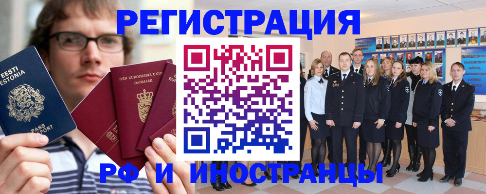временная регистрация надежно в Алейске